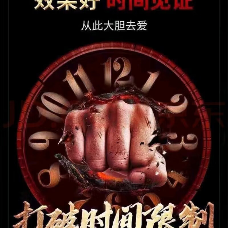 金枪不倒一盒10粒全新升级款i金枪不倒i正品新款原装男士适用原装 一盒体验装-正品保障
