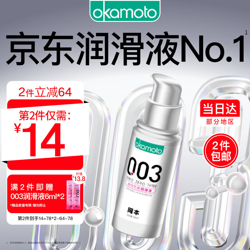 �Ա�003�����󻬼�60ml ˮ������Һ���ͷ�����ϴ���޳�����Ȥ��Ʒ