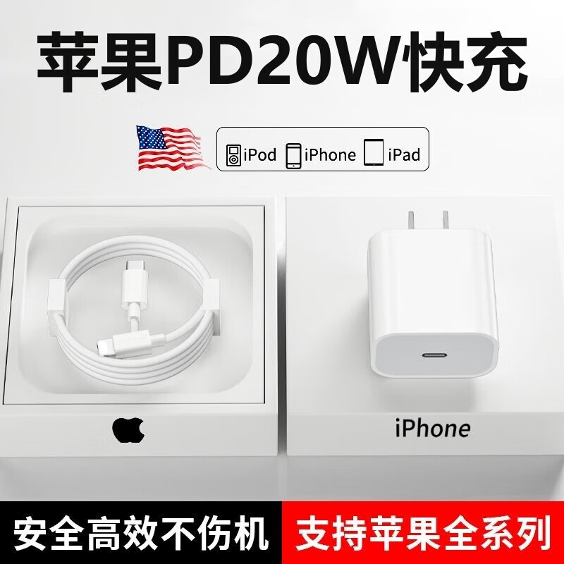 猎弗蒙PD20W快充适用iphone14充电器头苹果13pro充电头12闪充头11手机xr数据线快速xsmax/ipad一套装插头 【苹果PD20W快充头+1.0米PD快充线*2条】
