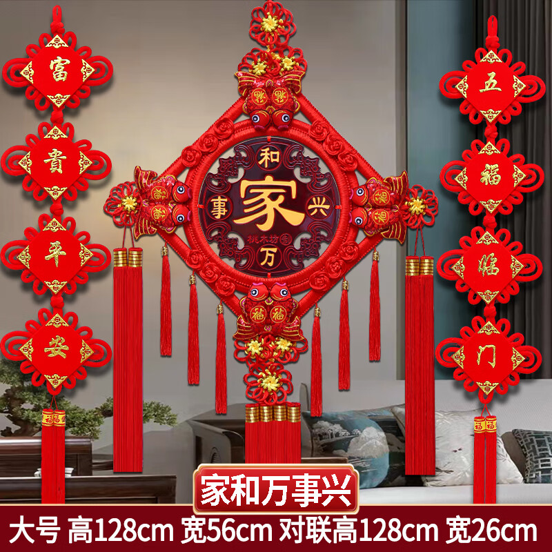 大号家和万事兴三件套 主图款