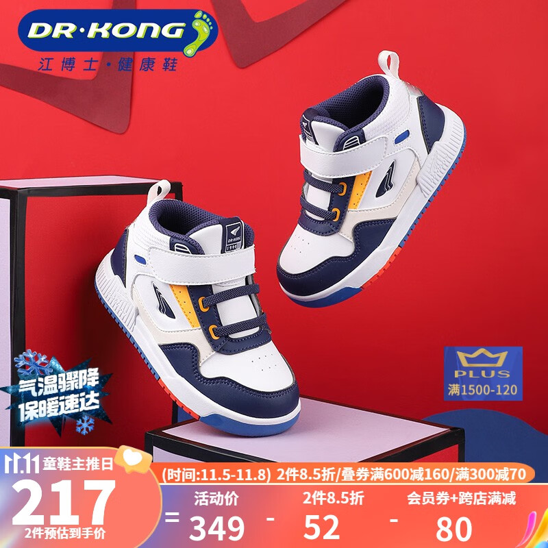 江博士(DR·KONG)童鞋冬季儿童鞋舒适男女宝宝鞋国货学步鞋 白/深蓝 23码 适合脚长约13.6-14.1cm怎么样,好用不?