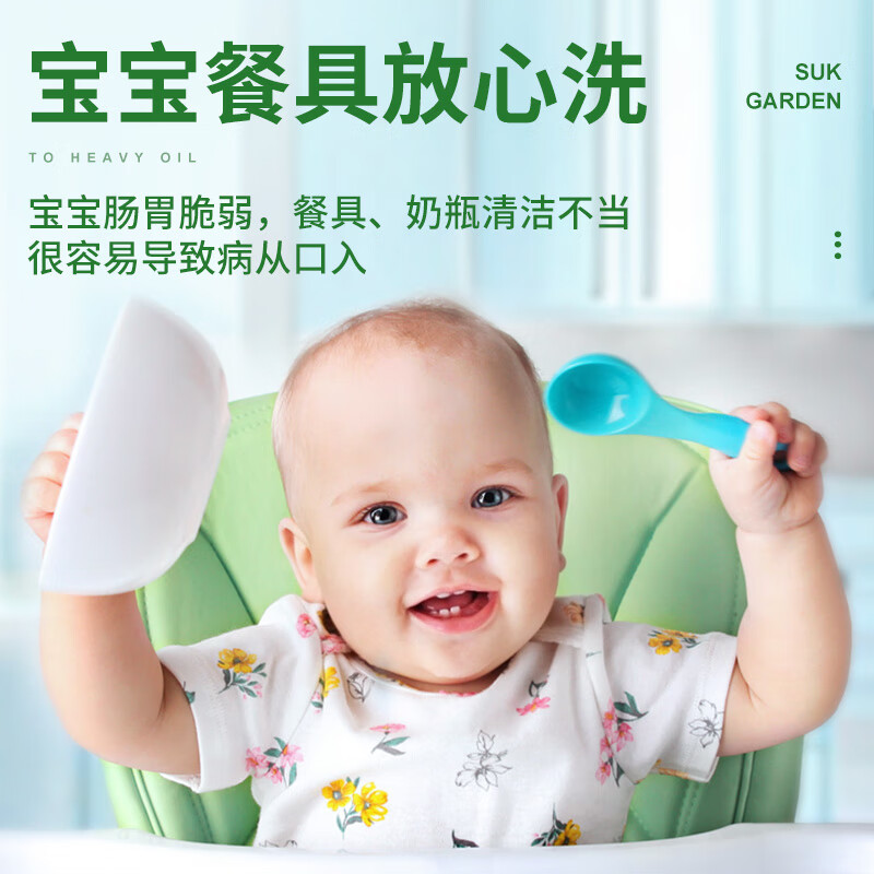 蔬果园洗洁精大桶 去油除味洗涤剂家用厨房果蔬餐具净家庭装 【青玉油柑】800g