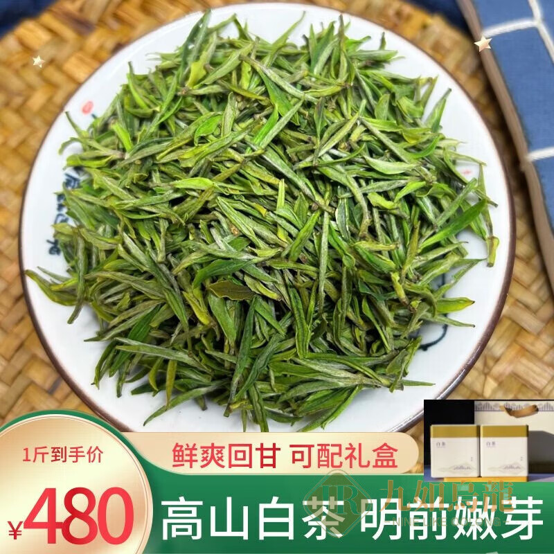 九曲岩(jiuquyan)正宗安徽白茶2023年新茶特级明前绿茶安吉白茶散装