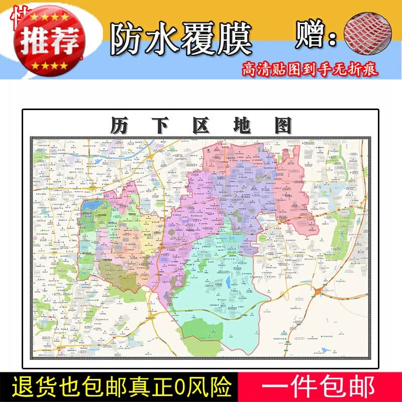 历下区地图1.1m新款山东省济南市交通行政区域颜色划分高清贴图