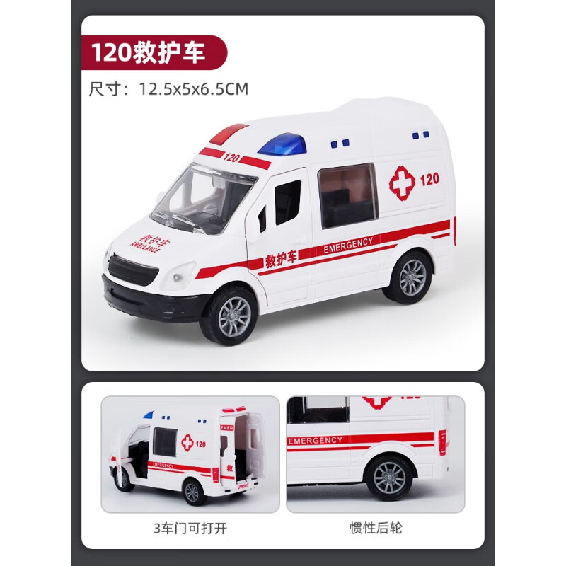 ONEVAN儿童玩具车惯性耐摔可开门仿真警车救护车模型男孩校车小汽车套装 救护车 120 车门可开