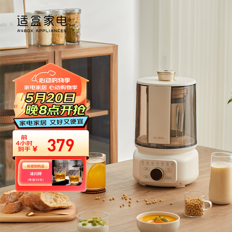 适盒（A4BOX）破壁机家用小型全自动免煮豆浆机榨汁机一体新款多功能料理机 破壁机