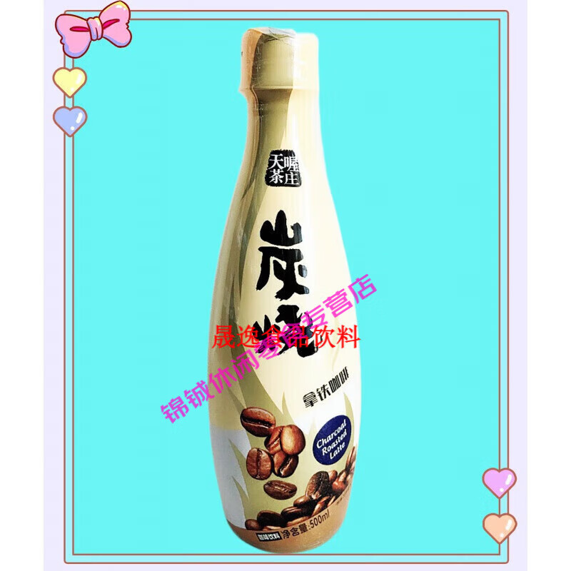 落蓝摩卡咖啡炭烧鸳鸯奶茶即饮瓶装饮料500ml 拿铁咖啡5瓶