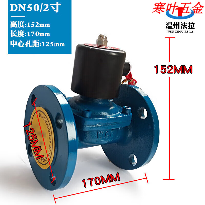 鑄鋼法蘭電磁閥電磁控制閥220v24v放水水管開關(guān)閥電閥常閉水閥 DN50/2寸 AC220V