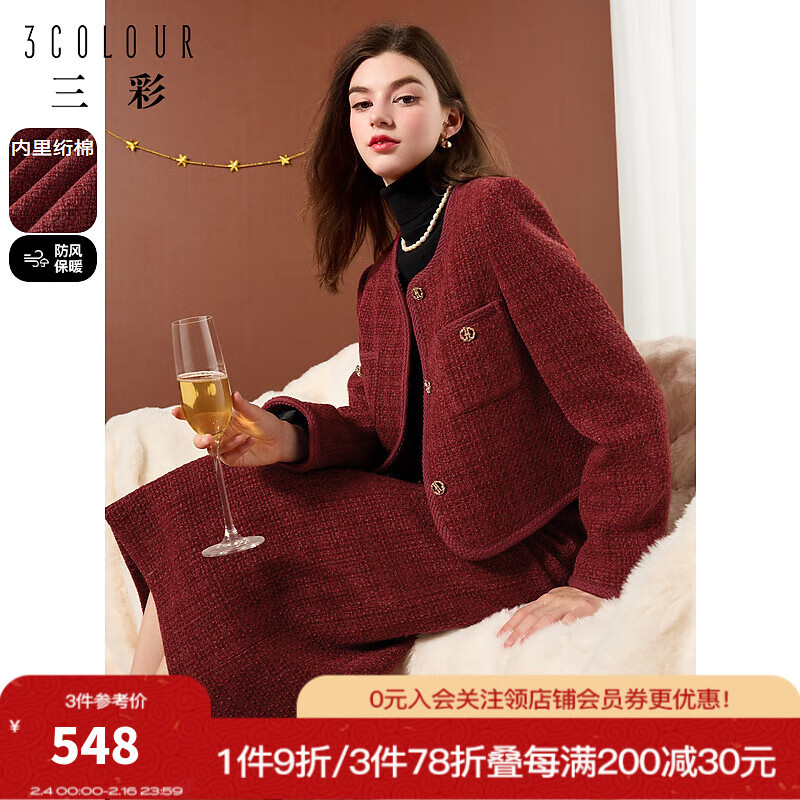 三彩2023冬季新款两件套香风套装绗棉外套高腰半身裙中长优雅女 红色 155/80A/S