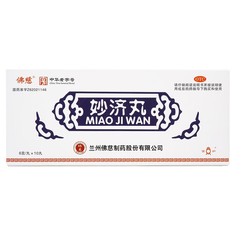 [佛慈] 妙济丸 6g*10丸/盒 1盒