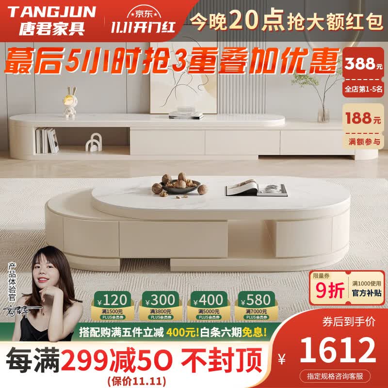 唐君轻奢奶油风伸缩岩板茶几电视柜现代简约客厅家用大小户型茶几 米白+黑色 1.3米伸缩岩板茶几属于什么档次？