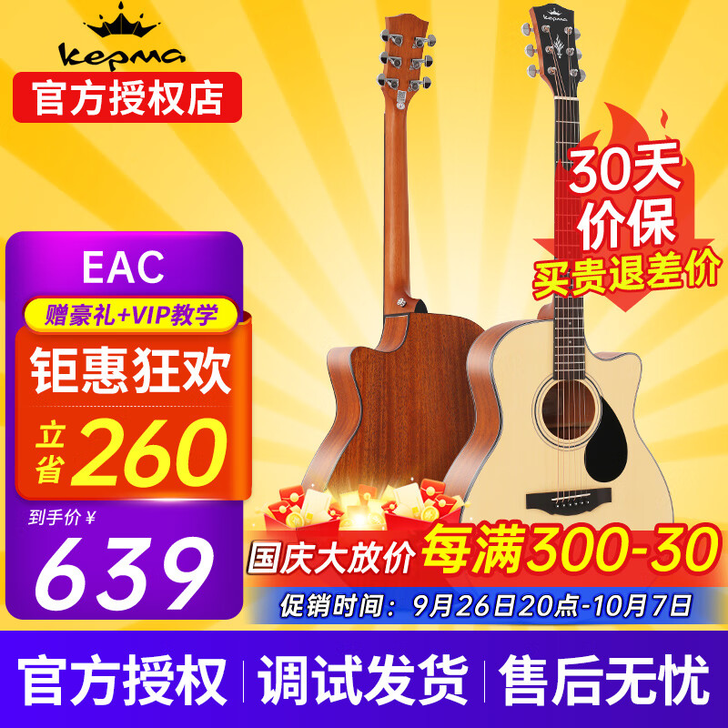 KEPMAD1C/A1C/EDC/EACҥѧߵ콢ȱ ȫ¿EAC - ԭľɫ40Ӣʵ589Ԫ
