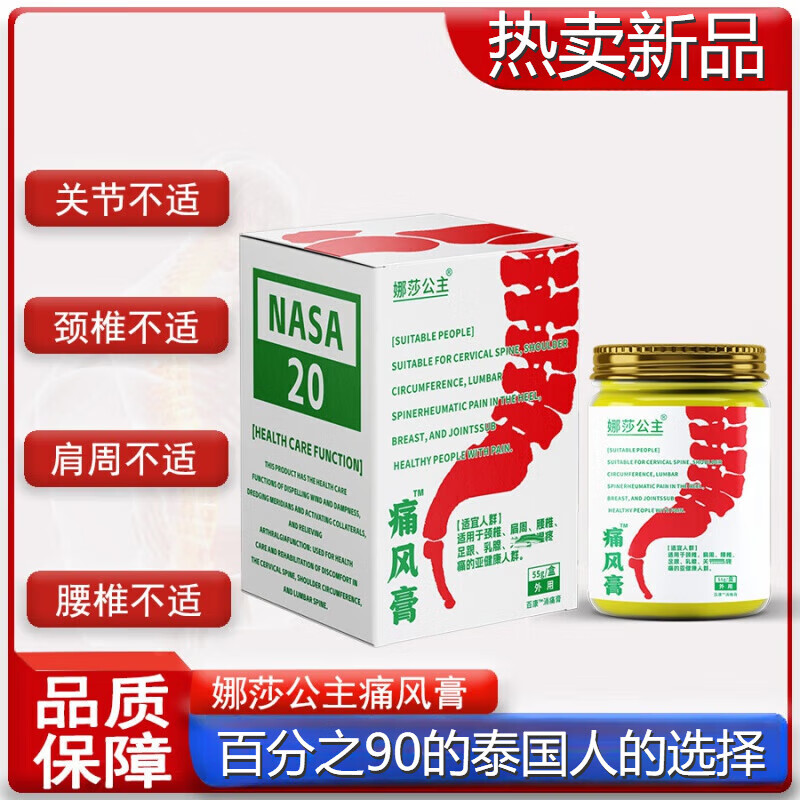 ogz【官方直营店】泰国娜莎noa2020号泰国梅花片 一盒见效装适合轻度