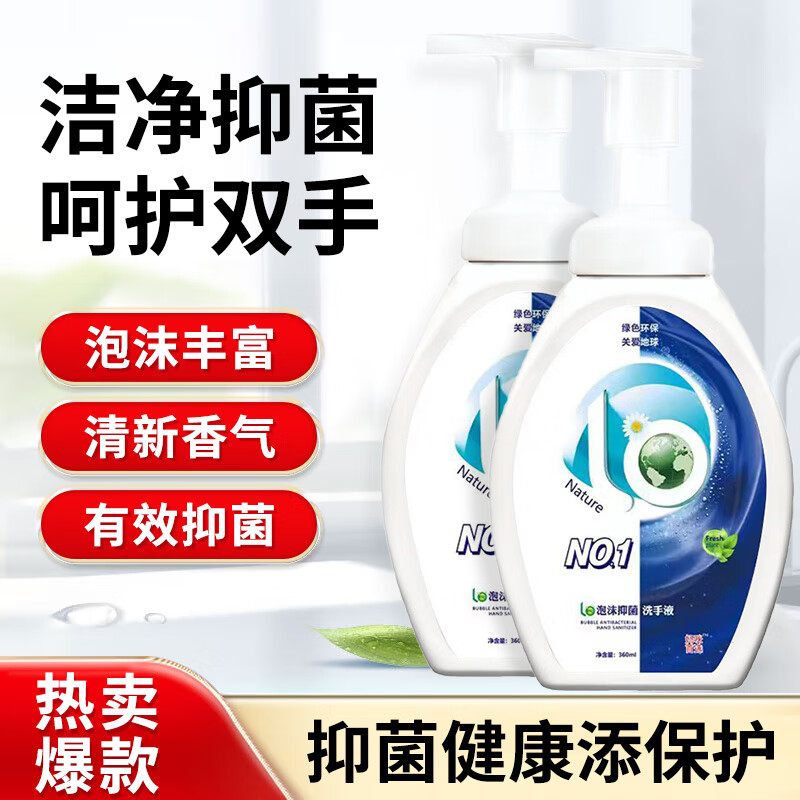 jd洗手液历史价格查询|洗手液价格走势