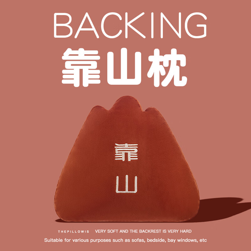 梵瑞童男生生日礼物实用男士惊喜男孩女生送男朋友的儿童靠山抱枕父节