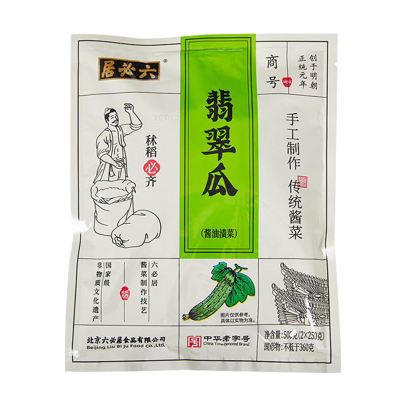 六必居手工酱菜系列 翡翠瓜 500g 传统酱菜 中华老字号