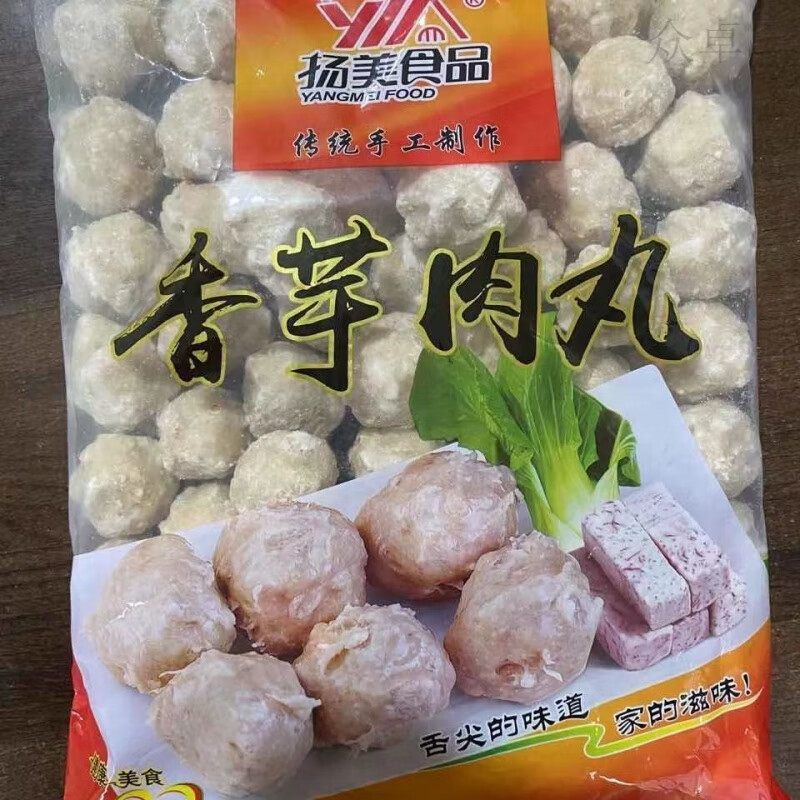 扬美食品香芋肉丸芋头贡丸福建丸子火锅关东煮麻辣烫冷冻食材批发 扬美香芋肉丸1.5kg*2包