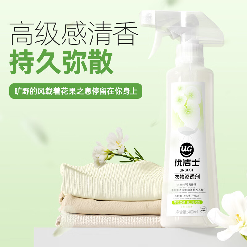 优洁士衣领净领口袖口发黄洁净强力助洗剂去油去污渍 衣物渗透剂喷雾型 2瓶装