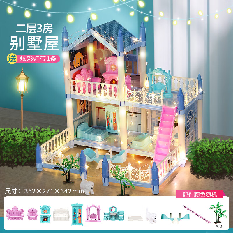 蒂米妮儿童玩具过家家女孩子小公主积木别墅城堡娃娃屋生日礼物3岁以上6 豪华别墅【蓝色】1灯+2娃+3房 +1