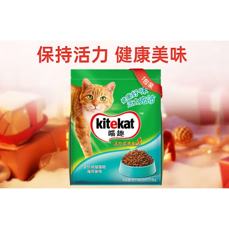 澳颜莱喵趣成猫猫粮活力营养配方全价猫粮猫咪主粮干粮海洋鱼味1.5kg 海洋鱼味 1.5kg