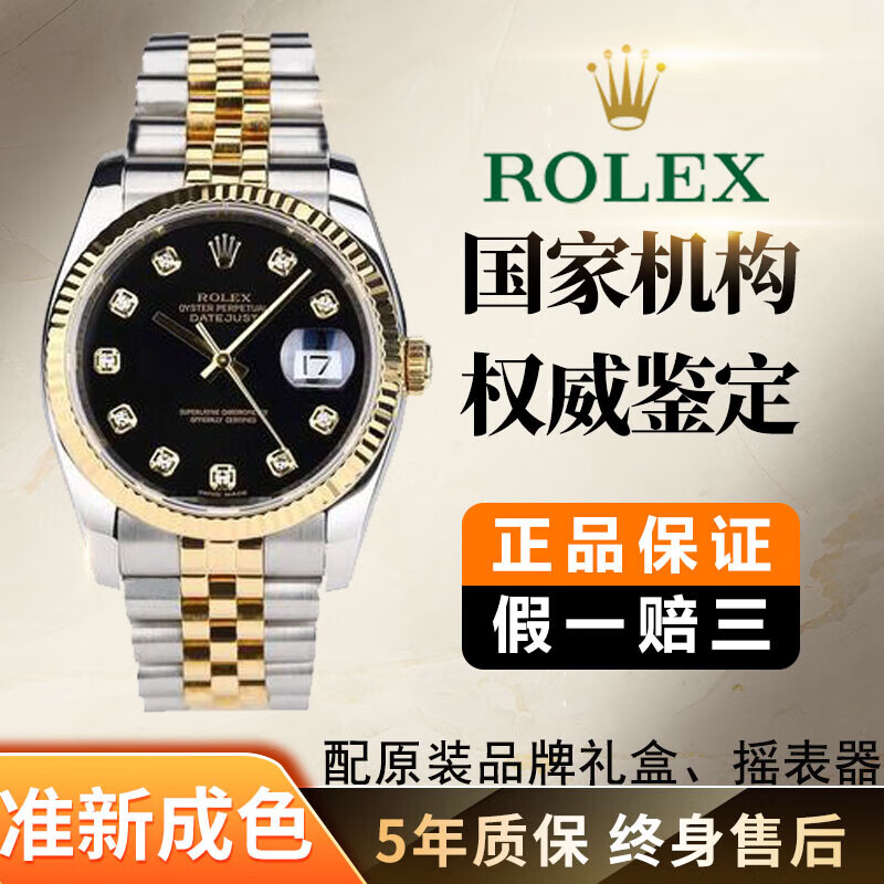 劳力士手表日志型系列116233自动机械男表刻度钻(18k金)男士商务腕表