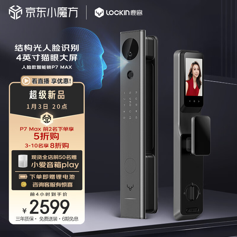 京东直接查看电子锁价格走势|电子锁价格比较