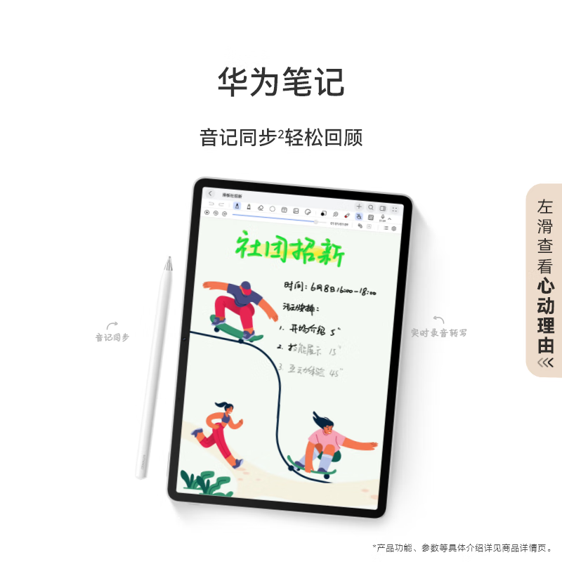 配图4
