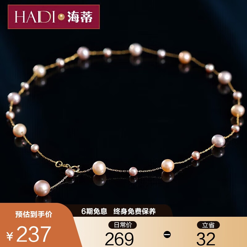 海蒂（haidi）4.5-7.5mm近圆S925银淡水珍珠项链生日礼物附证书混彩色45cm