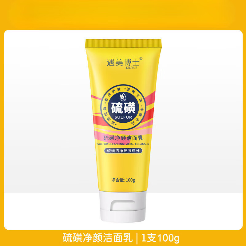 遇美博士 DR.YMR【好物优选】硫磺净颜洁面乳去痘去黑头清洁 DR017遇美博士硫磺净颜洁面乳