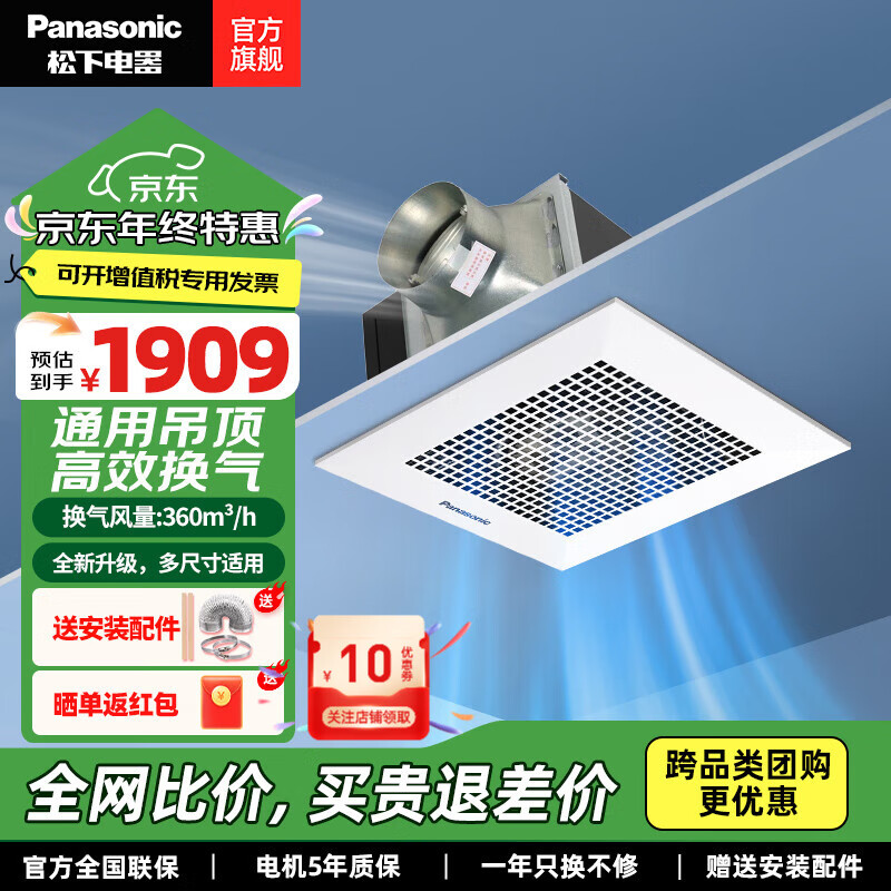 £Panasonic/ ʽŷȼǿ·ܵ FV-38CAD8C564/3601909Ԫ