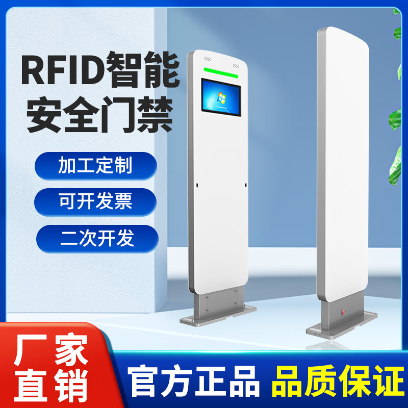 rfid通道门图书馆档案管物资出入库统计超高频仓储资产盘点防盗智能