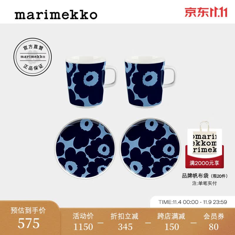 marimekko玛莉美歌Unikko游霓可印花芬兰2023新款杯盘套装 白色，深蓝色，浅蓝色属于什么档次？