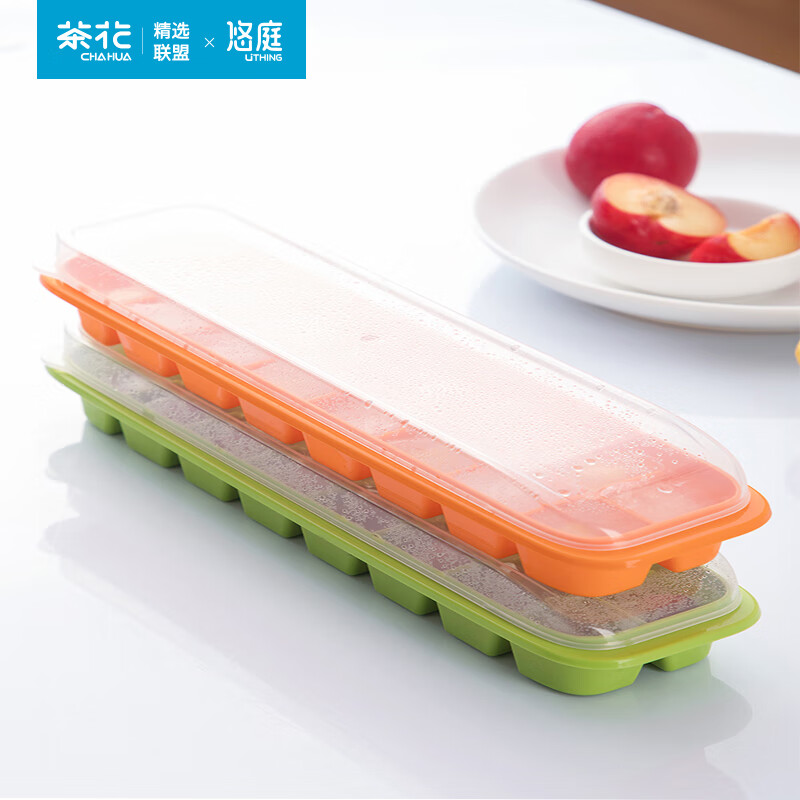 悠庭（UTHING）冰格冰块模具塑料冰格冰盒冰块盒制冰盒带盖