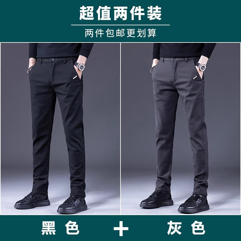 罗蒙休闲裤男士2025夏季直筒宽松男裤时尚男士商务百搭长裤子男装 3381黑色+3381灰色 38