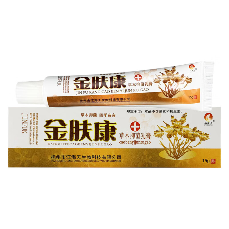 江海天金肤康草本抑菌乳膏 二贈一/六贈三