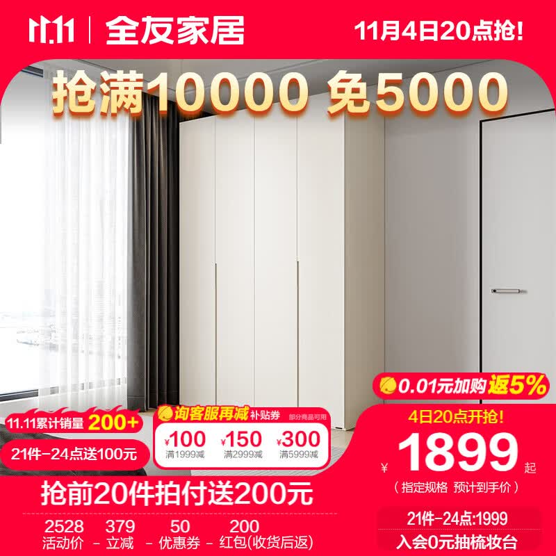 全友家居衣柜现代简约平开门加高大衣柜多储物收纳衣柜卧室家具129521 【米白】四门衣柜高性价比高么？