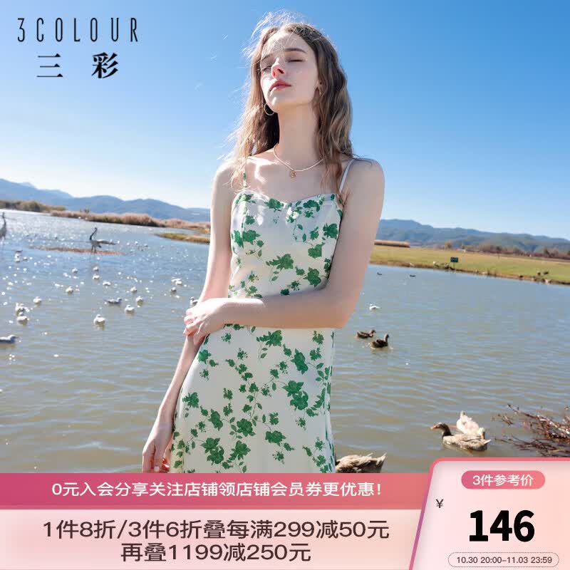 三彩2023春季新款小清新碎花吊带裙高腰A字裙中长款浪漫仙女裙 绿色   170/92A/XL使用感如何?
