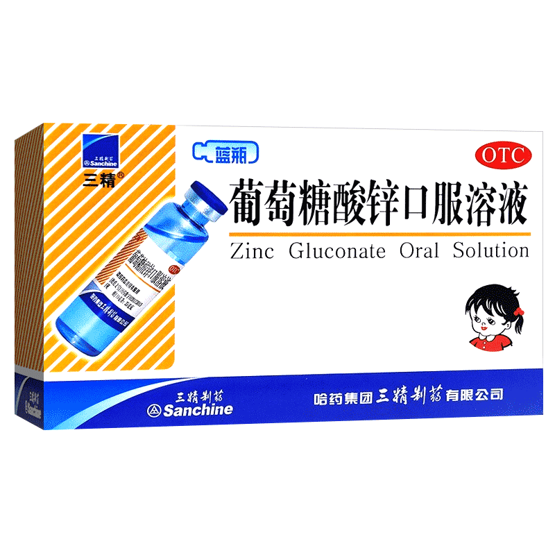 哈药六厂三精牌葡萄糖酸锌口服溶液12支 小蓝瓶成人老人孕妇缺锌补锌