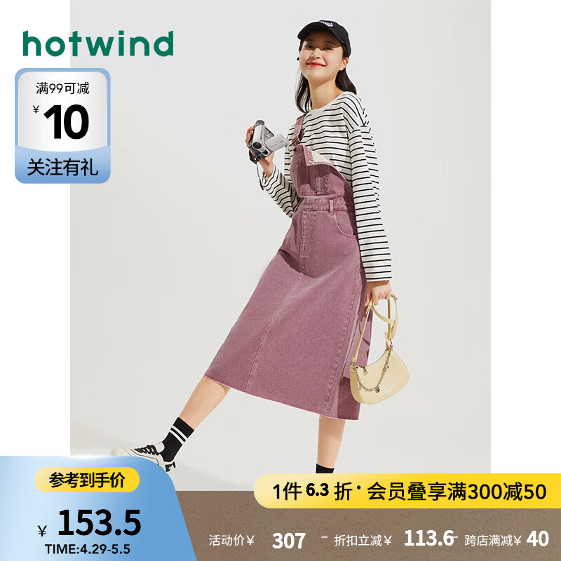 热风（Hotwind）牛仔裙2024年春季新款女士长款牛仔可爱减龄显瘦背带裙 14粉红 M