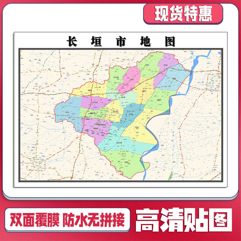 长垣市地图1.1米新款可定制河南省新乡市交通行政划分贴图