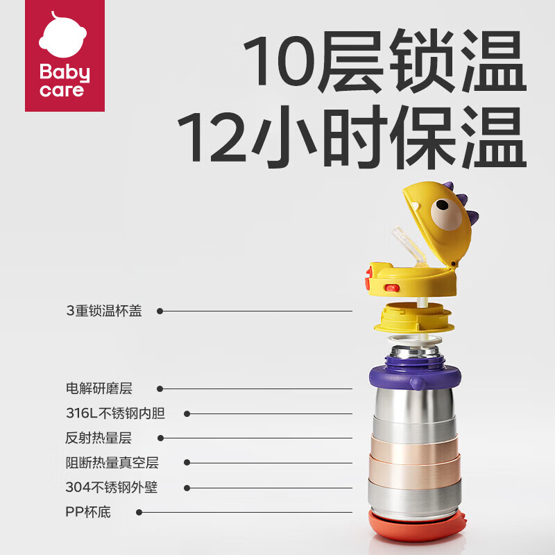 babycare儿童水杯保温杯1-3-6岁吸管杯学饮杯外出喝水杯霸王龙便携水壶 洛克黄 300ml