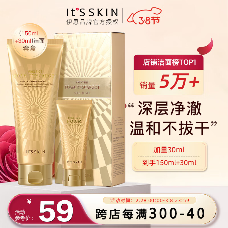 伊思（it‘s skin）