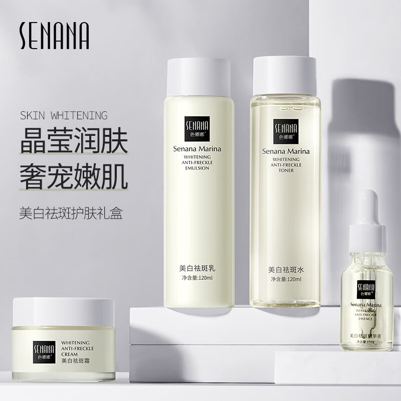 南暖美妆护肤工具套装美白去斑补水保湿提亮肤色护肤套盒四件套装 4件套盒【水+乳+精华+霜】 水120ml+乳120ml+精华15ml+霜50g