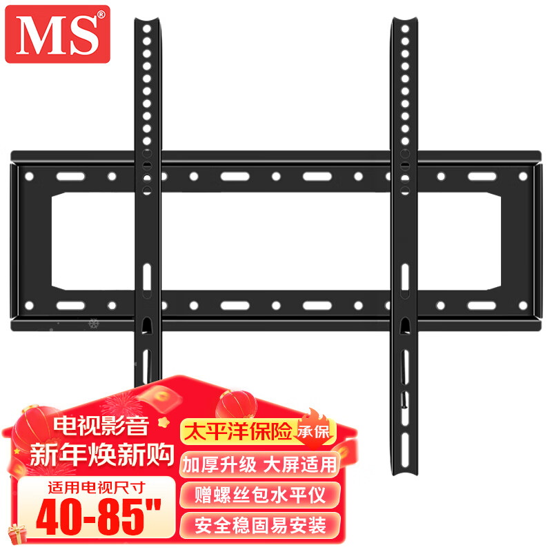 MS（40-85英寸） 液晶电视机挂架小米固定支架加厚壁挂架电视架子通用小米东芝荣耀智慧屏海信创维长虹G9