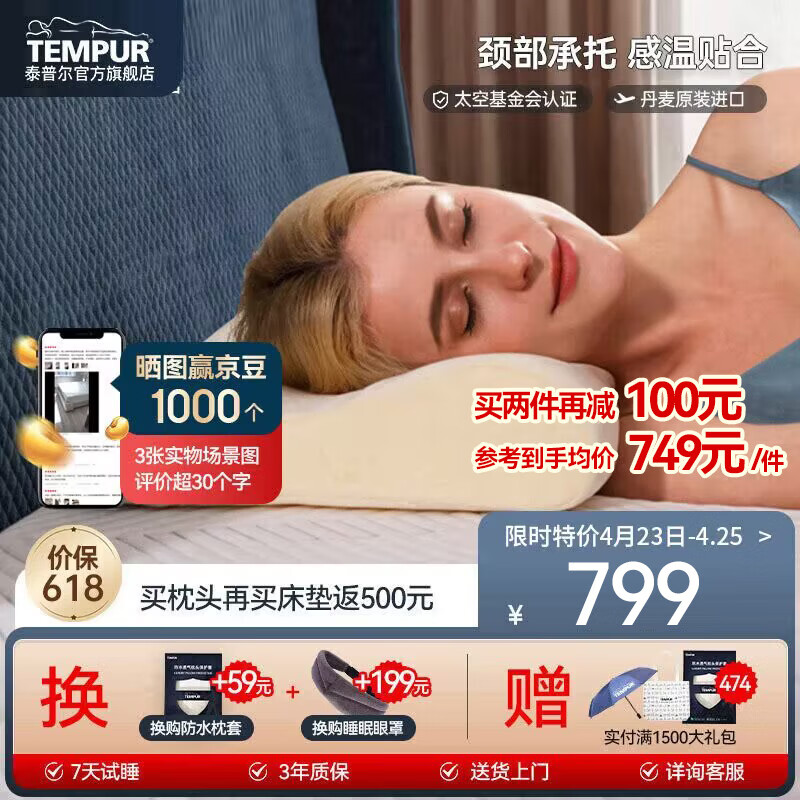 泰普尔 丹麦进口记忆枕慢回弹枕头感温枕颈椎枕舒适睡眠枕 米黄感温枕 米黄感温枕 S码（推荐身高＜165）