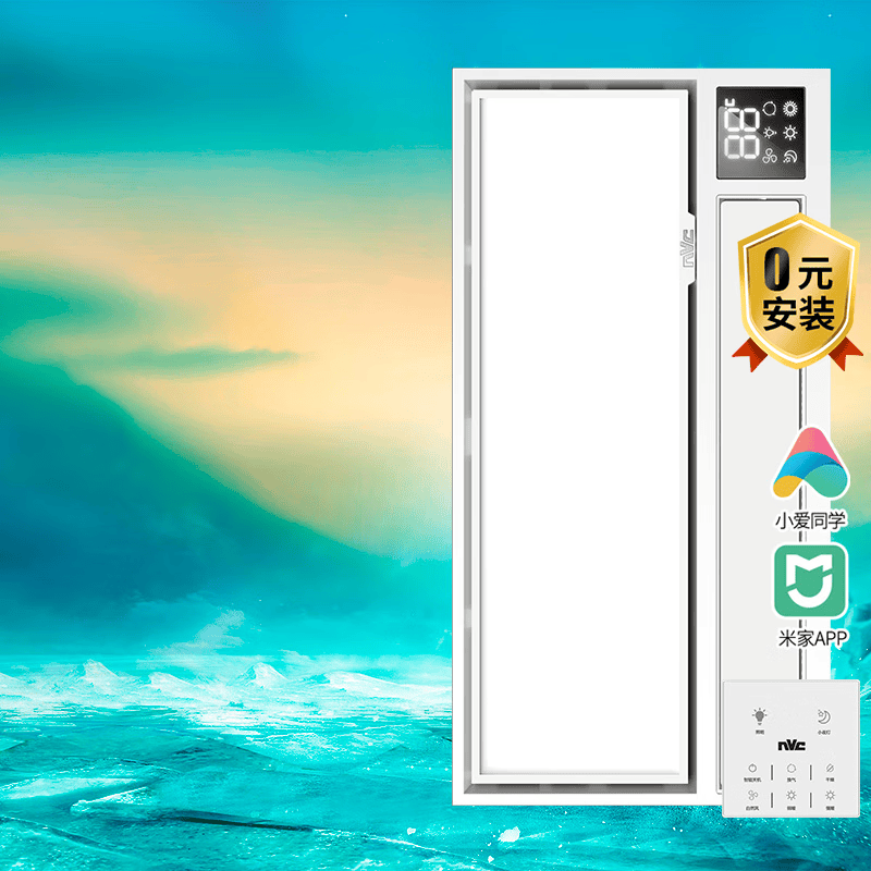 雷士（NVC）米家智能浴霸风暖卫生间暖风机排气扇照明一体多功能家用取暖器 2800W|米家智控|塑封电机属于什么档次？