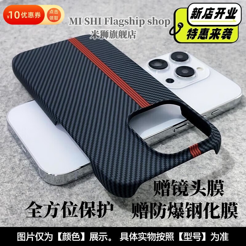 米狮适用苹果手机壳iPhone保护套碳纤维纹凯夫拉手感防摔抗指纹无边框镜头全包超薄高级感硬壳 半包【细黑竖条】亲肤磨砂碳纤维纹防指纹 +前后膜 iphone14promax
