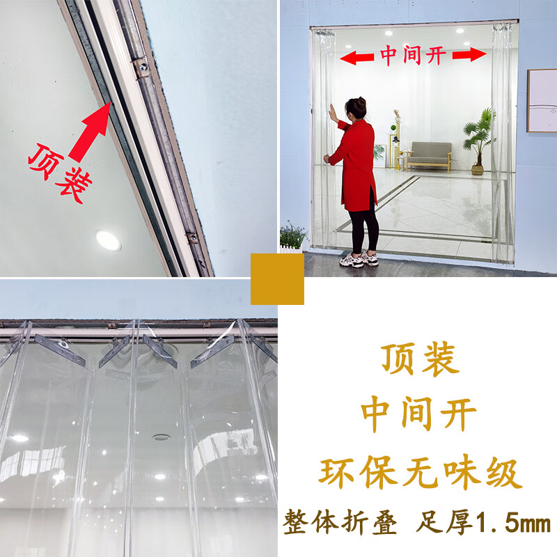 门帘空调挡风隔断帘店铺商用家用透明塑料pvc软门帘可推拉折叠 环保无