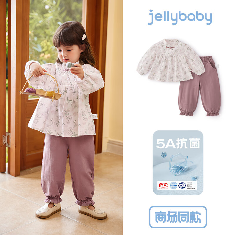 JELLYBABY女童满印碎花套装春秋款宝宝中式立领两件套小童纯棉儿童秋装女孩 粉紫 120