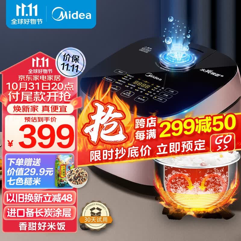 美的（Midea）电饭煲Pro电饭锅4L3-8人 智能IH水亮煲系列微压焖香金属机身炫彩触屏多功能米饭锅MB-HS410使用感如何?